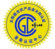 金太阳认证咨询